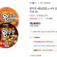 왕뚜껑110g 혼합16개 (김치4+킹뚜껑4+짬뽕4+오리지널4) (19900/3000) - 스클시 10349원