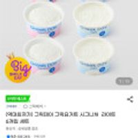 그릭데이 그릭요거트 100g 시그니처3개+라이트3개