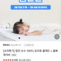 24년형 유아용 100% 듀라론 쿨매트+베개커버