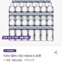지리산 물하나 생수 500ml X 60펫