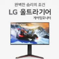 LG 27GP950 27인치 하나카드
