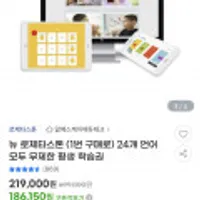 뉴 로제타스톤 24개 언어 모두 무제한 평생 학습권