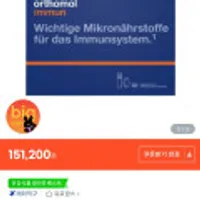 오쏘몰 이뮨 드링크 정제 30일분X2박스