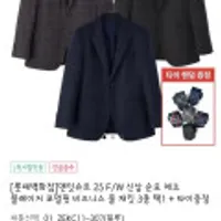 맨잇슈트 순모 울100 체크 블레이저(타이증정)