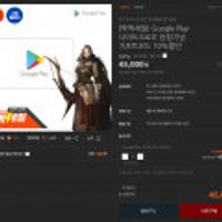 구글 기프트코드 5만원권 - 매진풀림