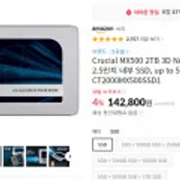 Crucial MX500 2TB 3D NAND SATA 2.5인치