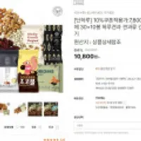 10%쿠폰적용가:7,800원~산과들에 30+10봉 하루견과 견과류 간식 골라담기