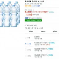 동원샘물 무라벨 생수 2L 12개