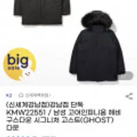 K2 남성 고어인피니움 헤비 구스다운 시그니처 고스트(GHOST) 다운