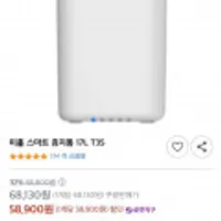 샤오미 미홀 스마트 휴지통 17L T3S