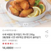 사세 버팔로 윙마일드 허니 310g 3봉