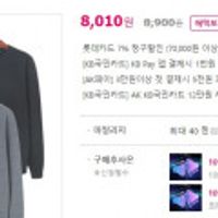 기모 무지맨투맨 4종 택1