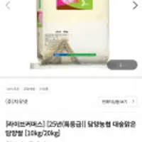 25년 담양농협 대숲맑은 담양쌀 특등급 10kg