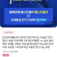 보홀 자유여행 헤난타왈라/돌핀베이 택1