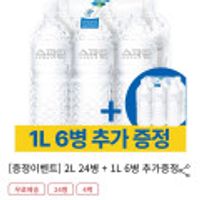 스파클 2L x 24병 +1L 6병