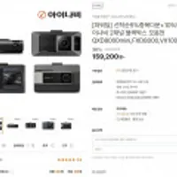 아이나비 블박 VX1000 32/64GB,QXD8000mini 외 토스페이적용