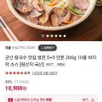 군산 엄마손 칼국수 10인분+바지락소스 10봉