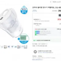 브리타 필터형 정수기 마렐라XL 3.5L