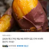 해남 베니하루카 꿀고구마 2kg 한입