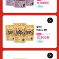 머거본 신제품 최대 64% 커피땅콩 헤이즐넛 300g 3봉 상품다양