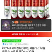 2080 진지발리스 잇몸치약 유칼립투스 스트롱 150g 10개