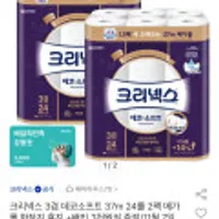 크리넥스 데코소프트 메가롤 37m 24롤 2팩 +배민3천원증정