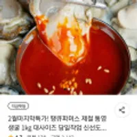 땡큐파머스 제철통영 생굴1kg 대/중사이즈
