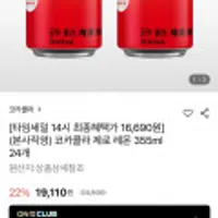 코카콜라 제로 레몬 355ml 24개
