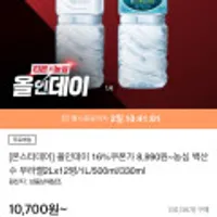 농심 백산수 무라벨2L x 12병