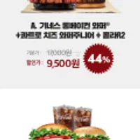 기네스통베이컨와퍼+콰트로치즈와퍼주니어+콜라R2