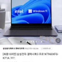 삼성전자 갤럭시북3 프로 인텔13세대 i7 16인치 노트북 NT960XFG-K71A (네이버페이 적립시 체감/국민카드 1,841,320원)