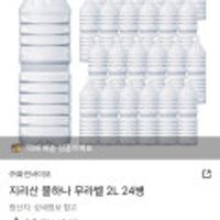지리산 물하나 무라벨 2L x 24개