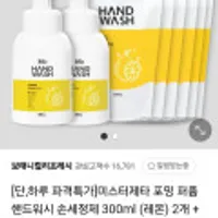 미스터제타 포밍 핸드워시 300ml 레몬 2개 + 300ml 리필 시트러스 6개