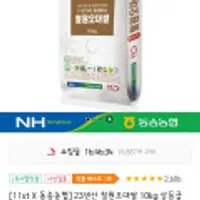 동송농협 23년산 철원오대쌀 10kg 상등급 당일도정