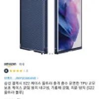갤럭시 s22 울트라 케이스