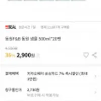 동원샘물 500ml 20펫