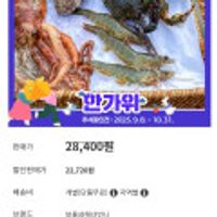 보물섬해녀언니 해물찜세트 커플세트 3만원 이상 결제시 5천원 쿠폰