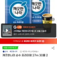 깨끗한나라 순수 프리미엄 더클래스 30m 30롤 2팩 신제품 외 순스 프리미엄 27m, 순수 시그니처 브라운 화장지 30m 