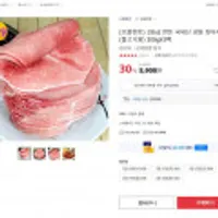 으뜸한돈 1등급 한돈 국내산 냉동 뒷다리살 (불고기용) 300gX3팩 (3만이상 무배)