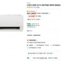 LG전자 인버터 18.7 휘센 벽걸이 에어컨 방문설치 SQ06BDAWBS