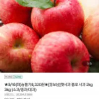 햇사과 홍로 사과 소과 2kg 13과~14과