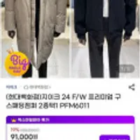 지이크 24 F/W 프리미엄 구스패딩코트, 점퍼 2종 택1