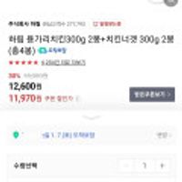 용가리치킨300g 2봉+치킨너겟 300g 2봉