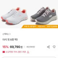 스케쳐스 아치핏 여성용