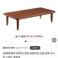 앱코 AMS11S 싱글 원목 모니터 받침대