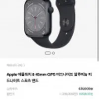 애플워치8 45mm 미드나이트 스포츠밴드 KT멤버쉽가 359,820