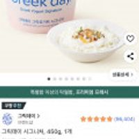 그릭데이 시그니처 450g