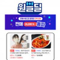 원쁠딜 오창떡볶이 떡볶이 공장 옛날떡볶이 밀키트 /(17,400원/무배)