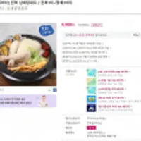 남해바다 전복 삼계탕 세트