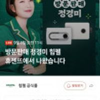힘펠 휴젠뜨 제습 온풍 등 복합 온풍기 무배)